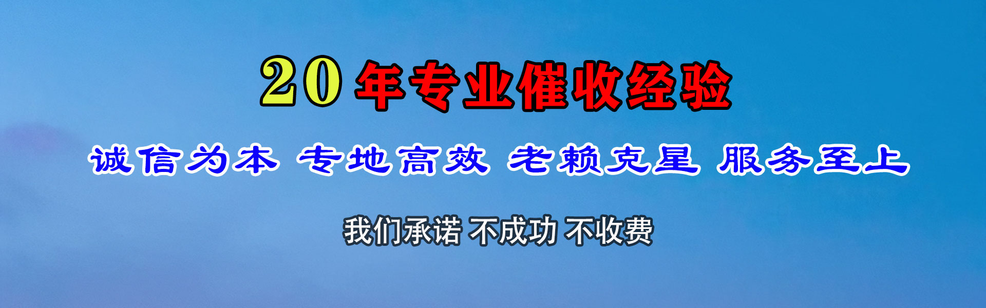 吴兴收数公司