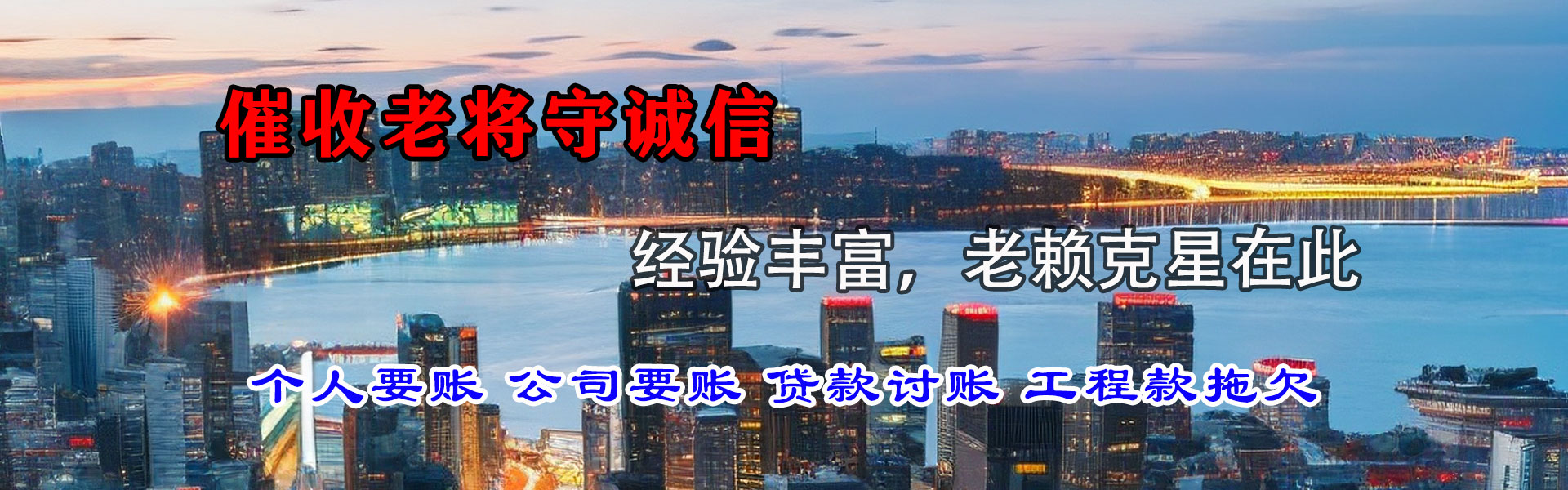 吴兴清债公司