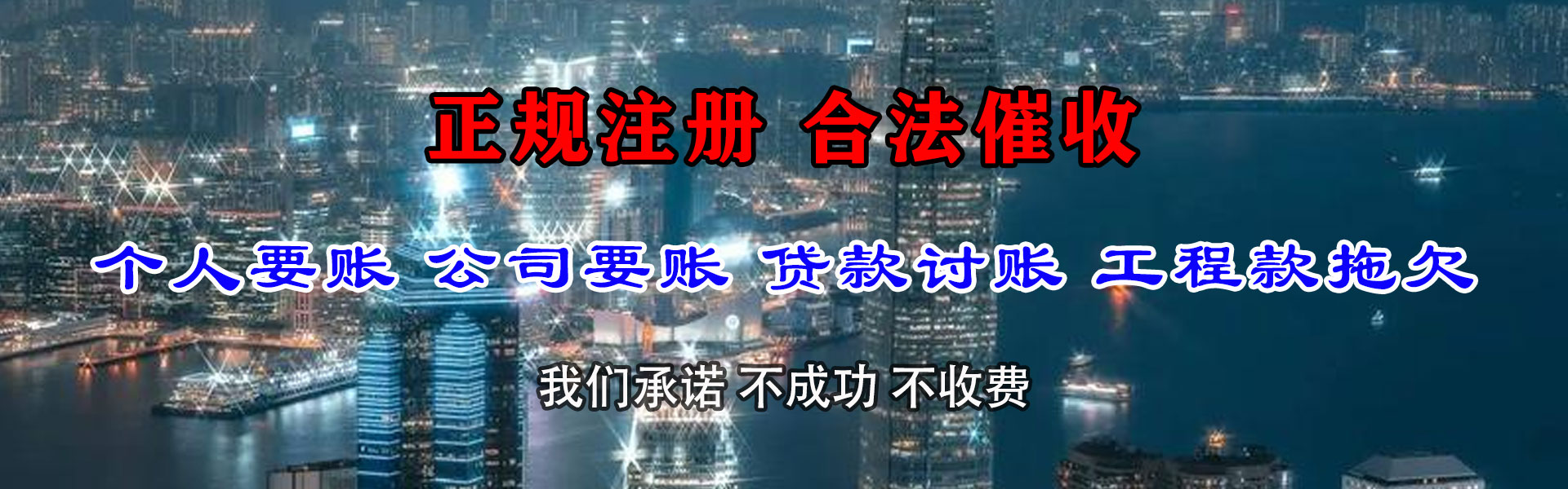 吴兴要债公司